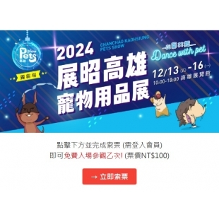 2024高雄寵物展.jpg